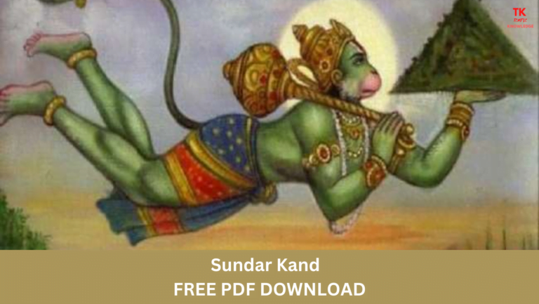Sundar Kand – FREE PDF DOWNLOAD